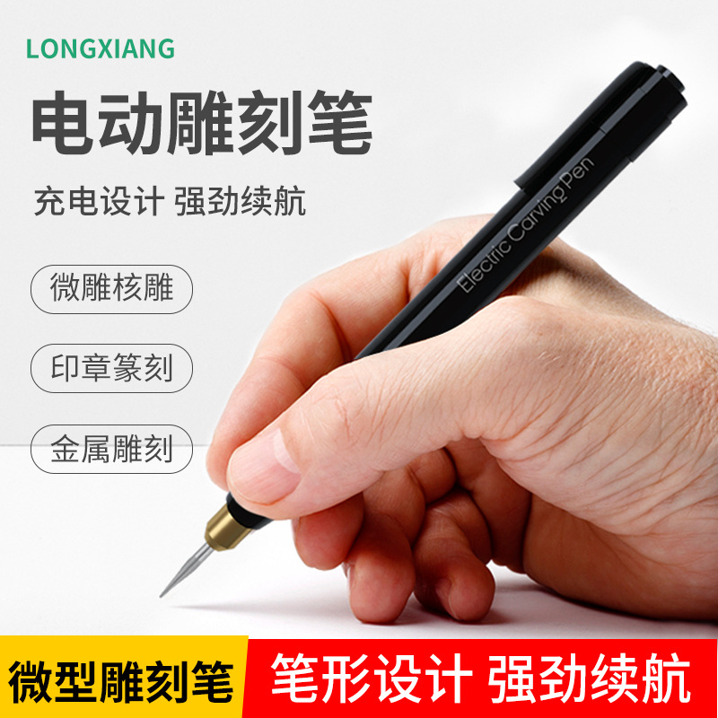 电子科技有限公司5年鹿仙子品牌同款2跨境70pc迷你电动调速雕刻笔刻字