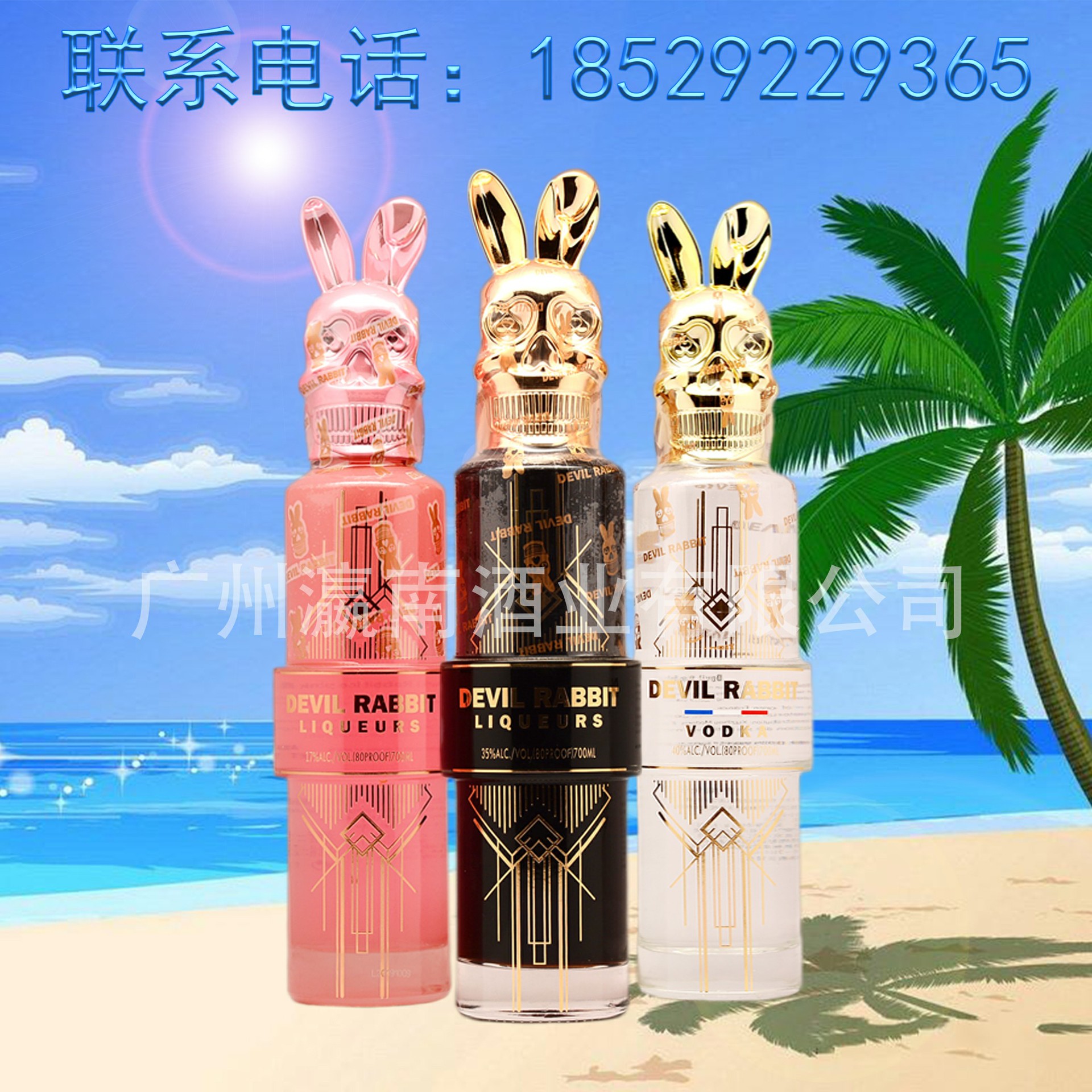 恶魔兔子利口酒伏特加冰粉红devilrabbit法国原装进口洋酒700毫升