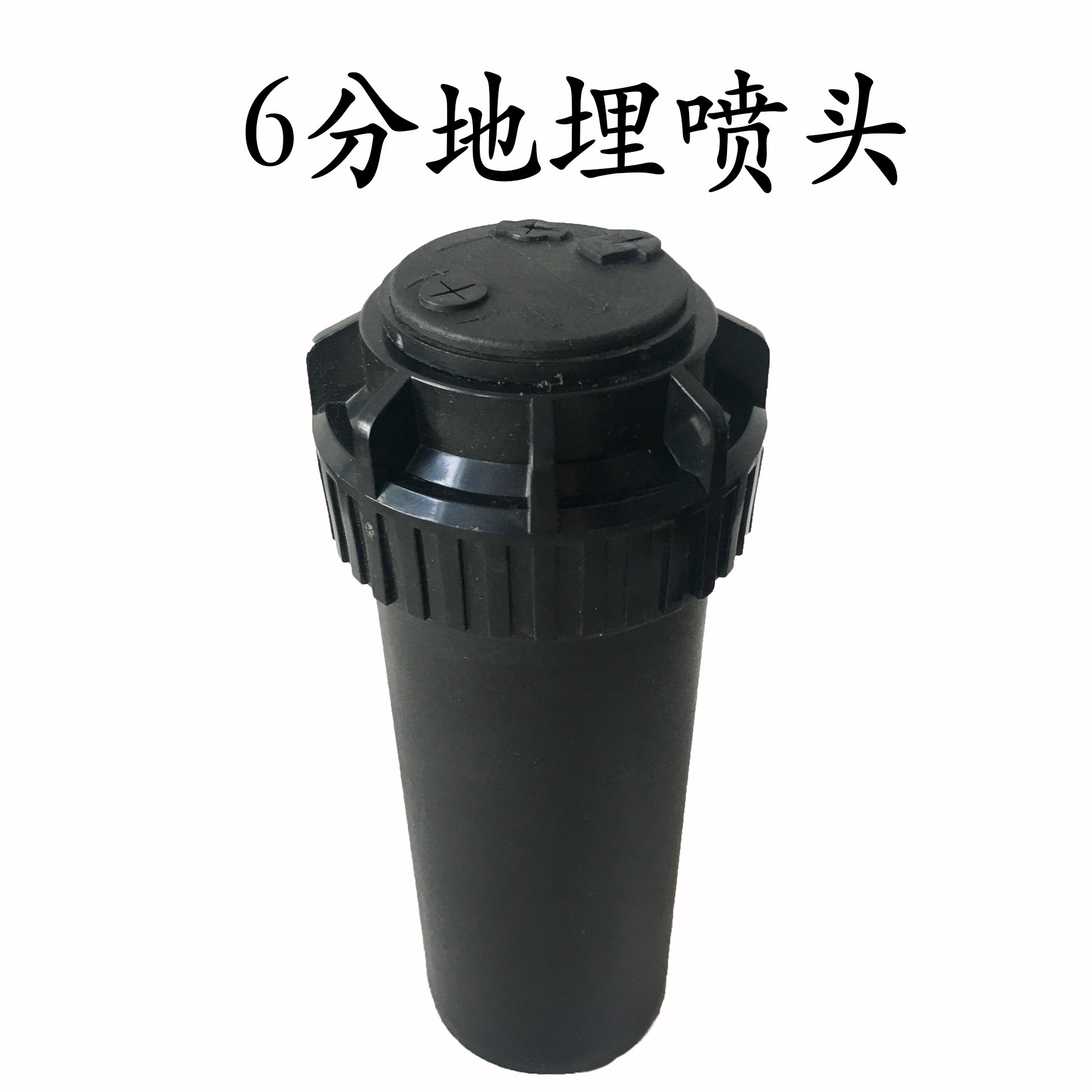 厂家直销6分dn20自动升降地埋式旋转喷头草坪绿化道路养护喷头