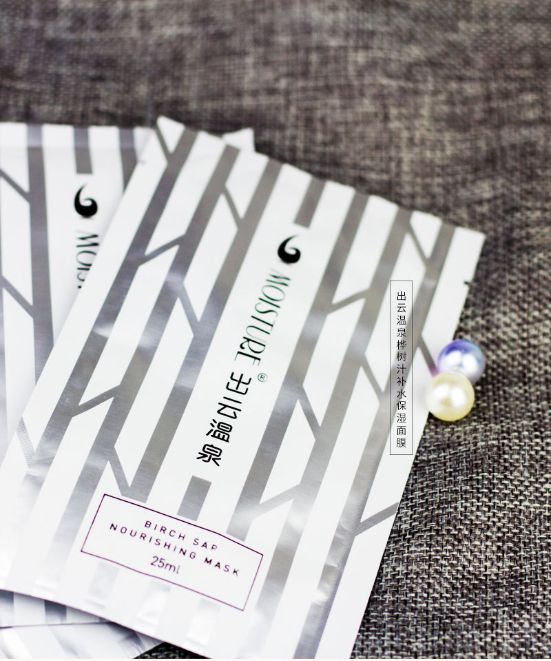 正品出云温泉蚕丝面膜紧致晳白补水桦树原液敏感肌面膜散装25ml