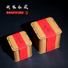 盒境半斤普洱茶茶叶包装盒红茶老白茶白牡丹现货方形仿竹制礼盒