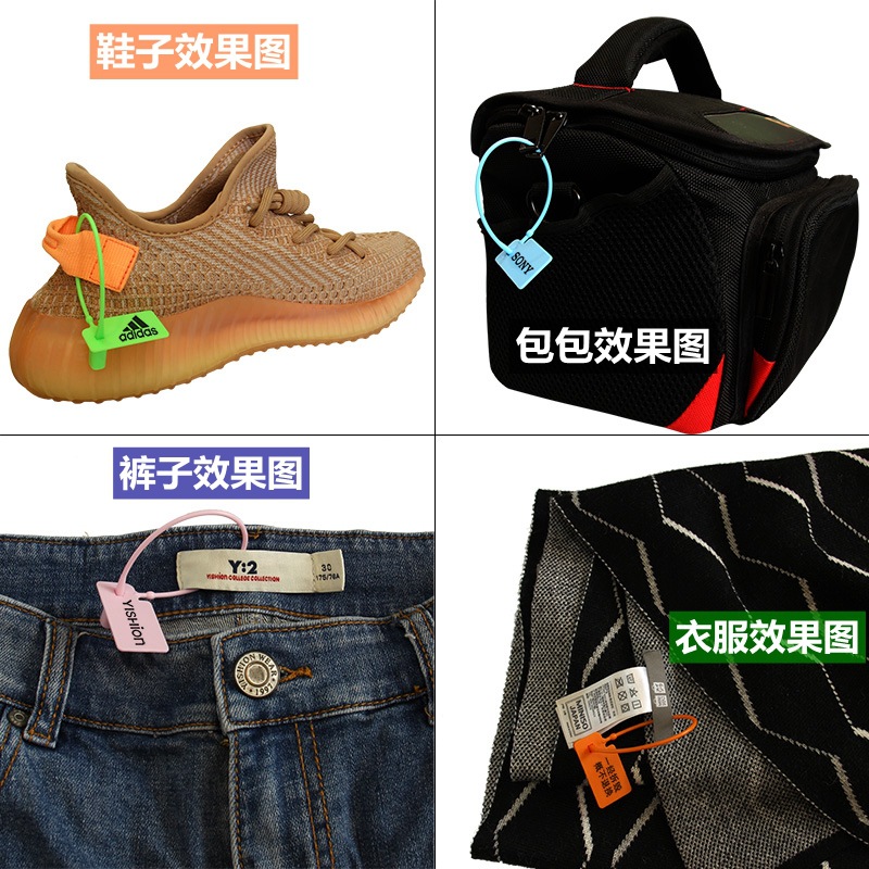 防伪防盗扣一次性鞋包服装防穿退换吊牌塑料封条防拆防掉防调包扣