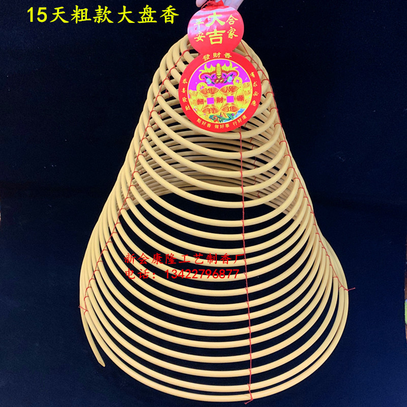 佛香厂家批发串绳盘香15天半月塔香盘香挂香寺庙大盘香