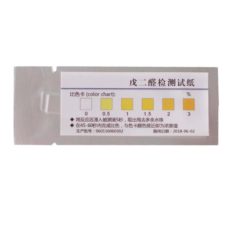 戊二醛浓度检测试纸0-3% 戊二醛测试条 测试卡戊二醛浓度指示卡
