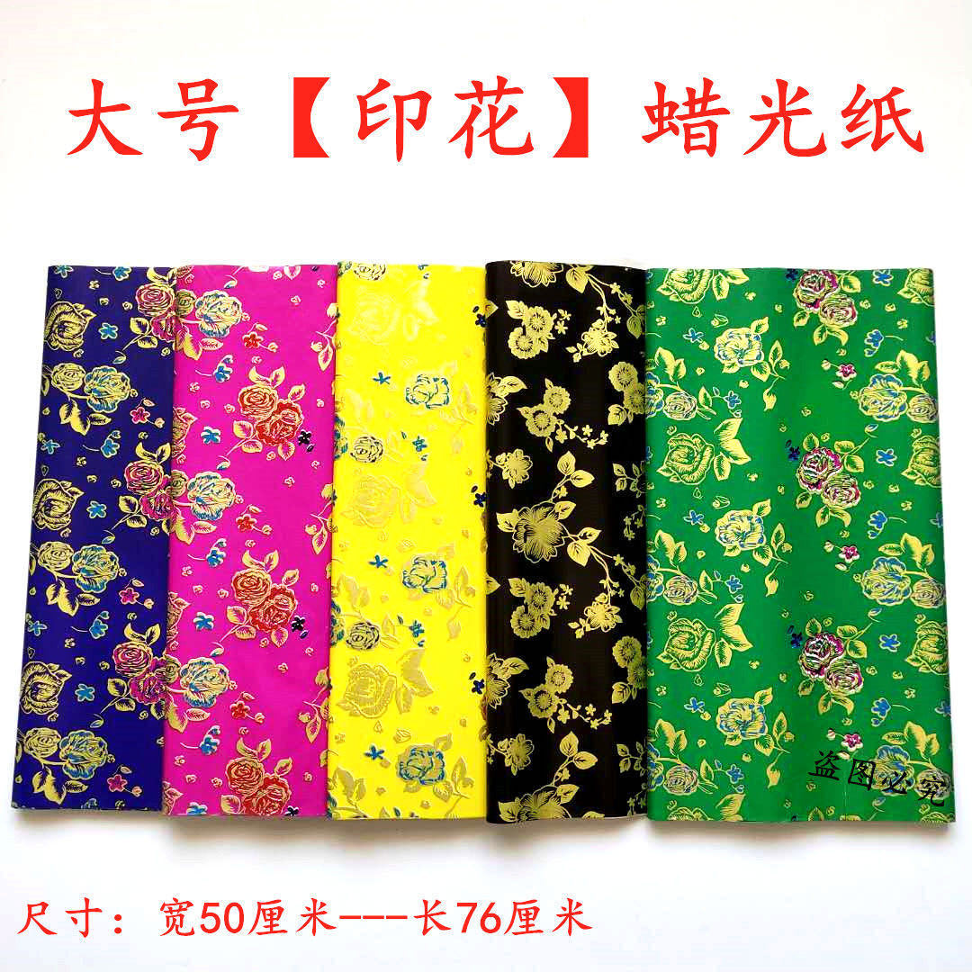 祭祀蜡光纸五色纸寒衣纸做衣服纸电光纸烧纸上坟十一衣服纸殡葬