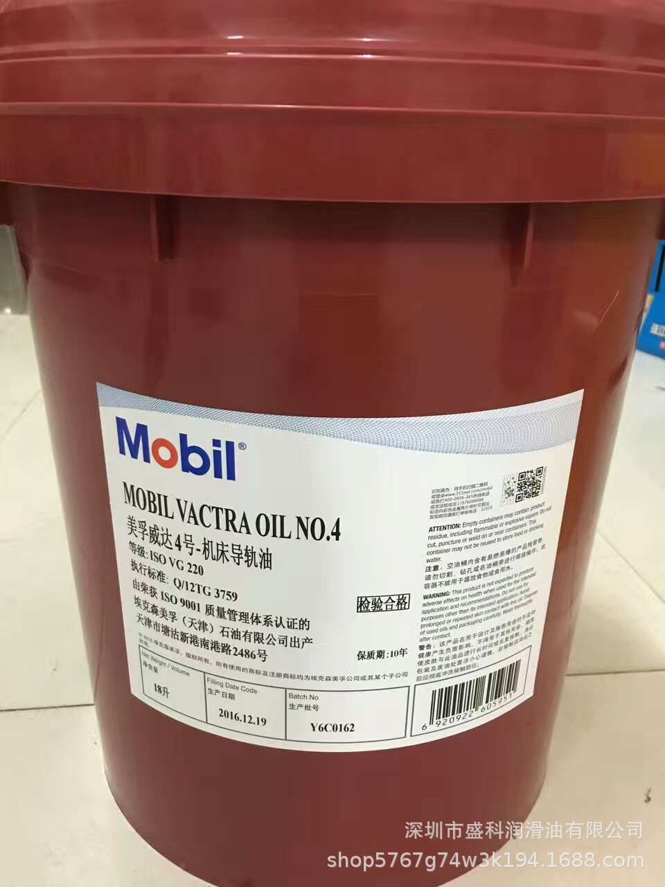 美孚威达1号 2 3 4号机床导轨油vg32 68 220电梯导轨润滑油