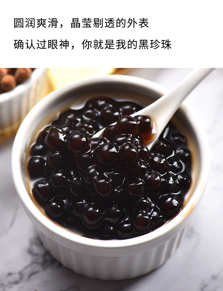 展艺速煮黑糖珍珠粉圆500g 琥珀波霸脏脏奶茶珍珠豆快煮甜品原料