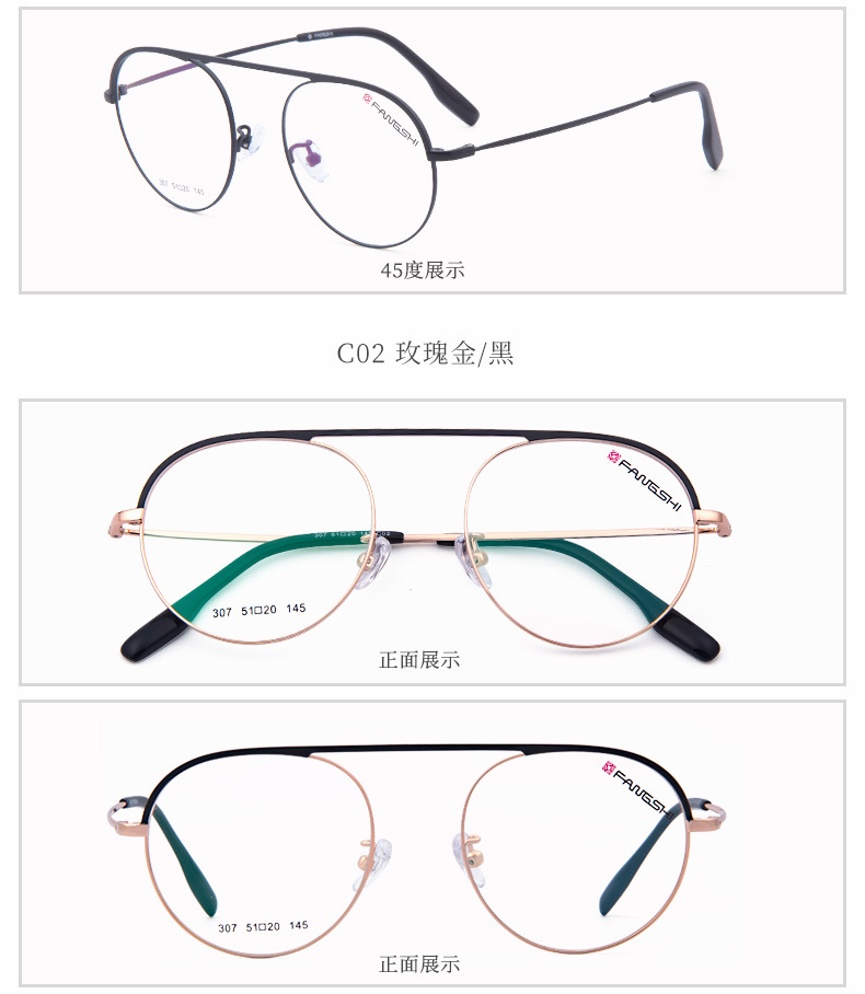 方氏批发新款韩版潮流复古眼镜框 全框文艺金属眼镜架近视眼镜