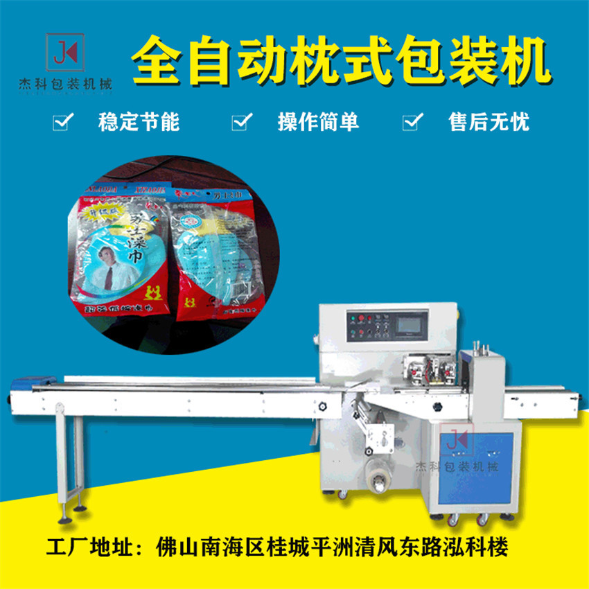 小礼品快递包装机 洗衣粉纸巾快递袋打包机 快递膜专用包装机设备