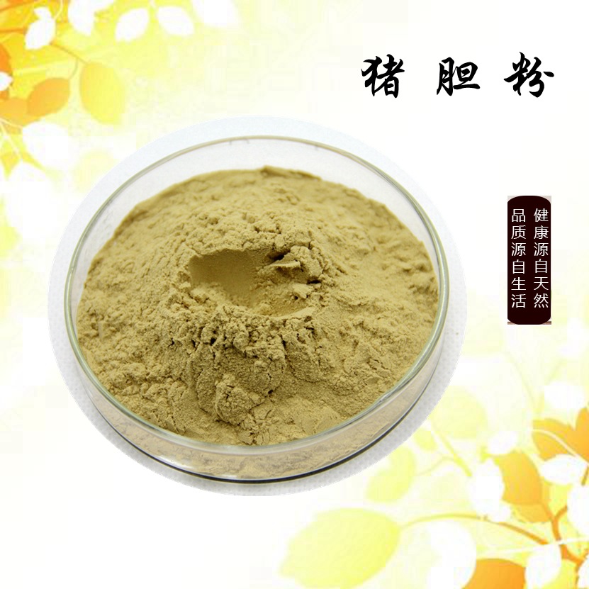 猪胆粉99% 猪胆汁粉 猪胆萃取粉 猪胆提取物10:1 现货包邮