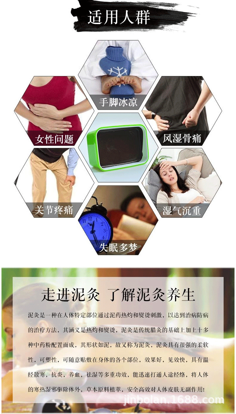 泥灸纤体瘦生艾泥中药泥膏oem纤体塑性多功效草本泥膏膏套盒批