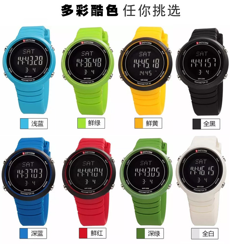 动特酷手表运动时尚多色计步表学院风防水简约男女正品手表8001