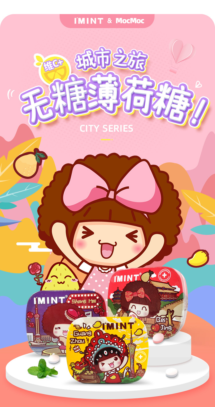 摩丝摩丝薄荷糖修改版_03