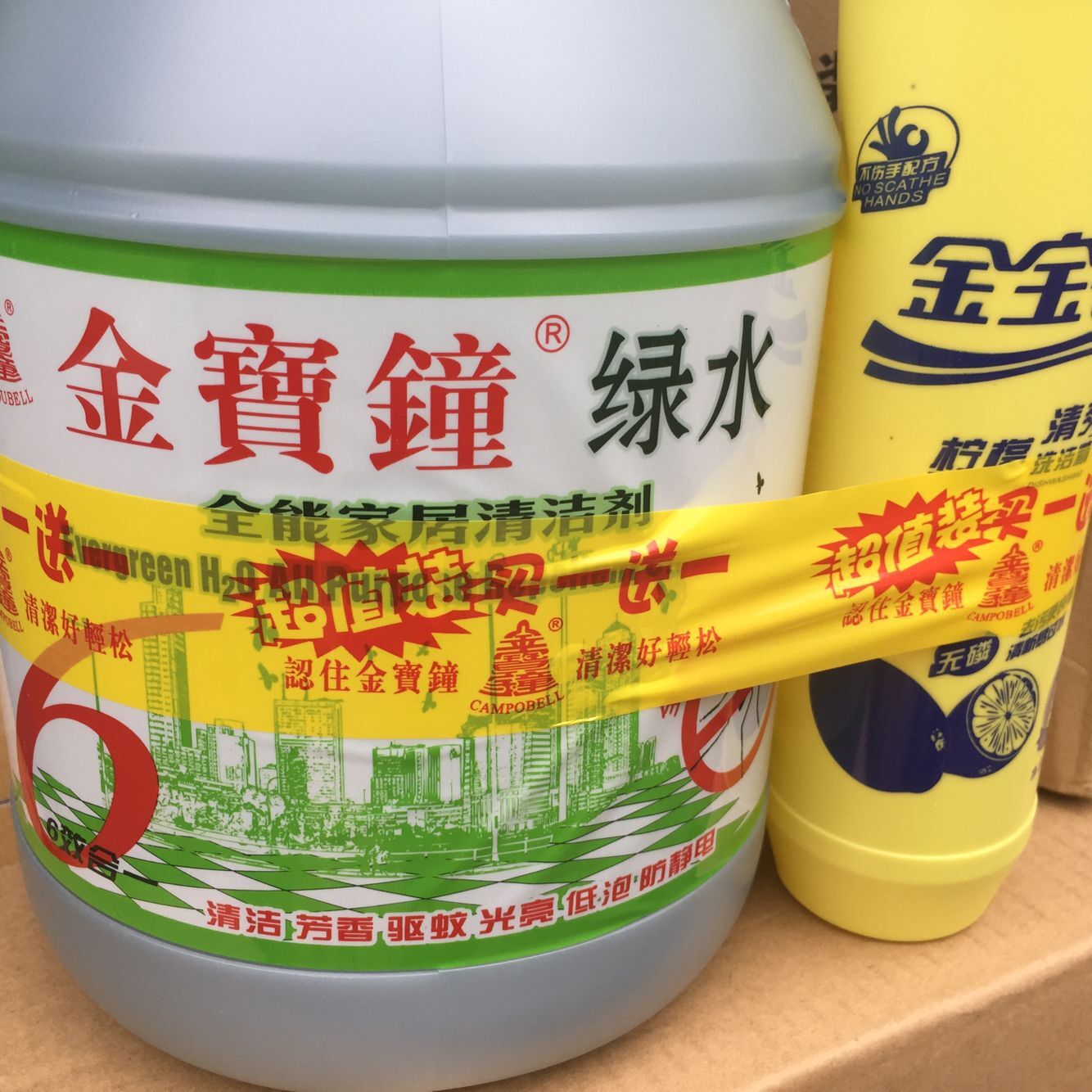 金宝钟绿水驱蚊拖地消毒水清洁剂拖地水绿水清洁剂消毒水家用杀菌