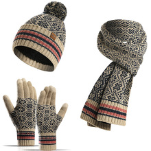 跨境专供新款外贸冬季保暖套装腈纶针织毛线帽子围巾手套三件套