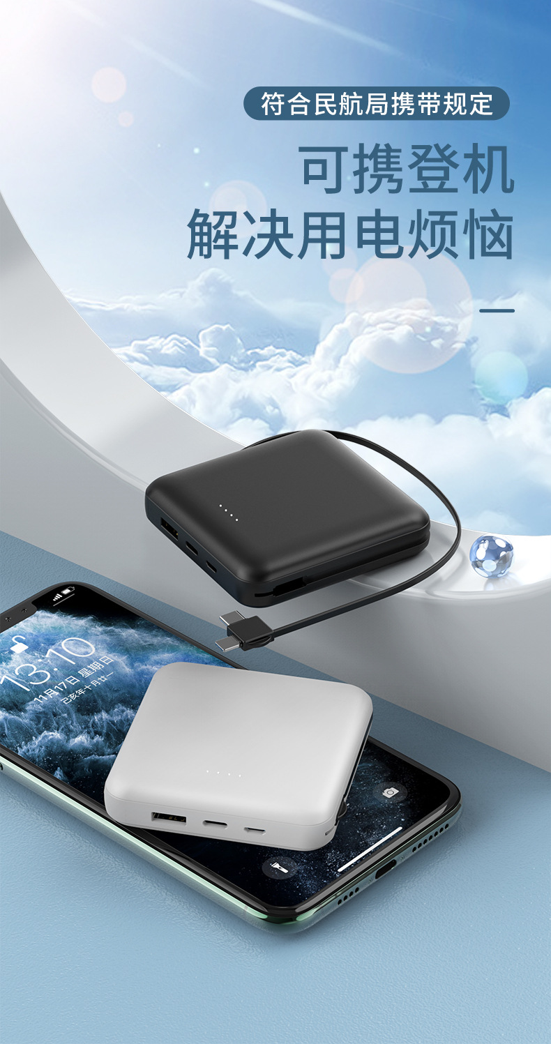 21700电芯 新款充电宝自带二合一线pd qc3.0接口快充移动电源定制