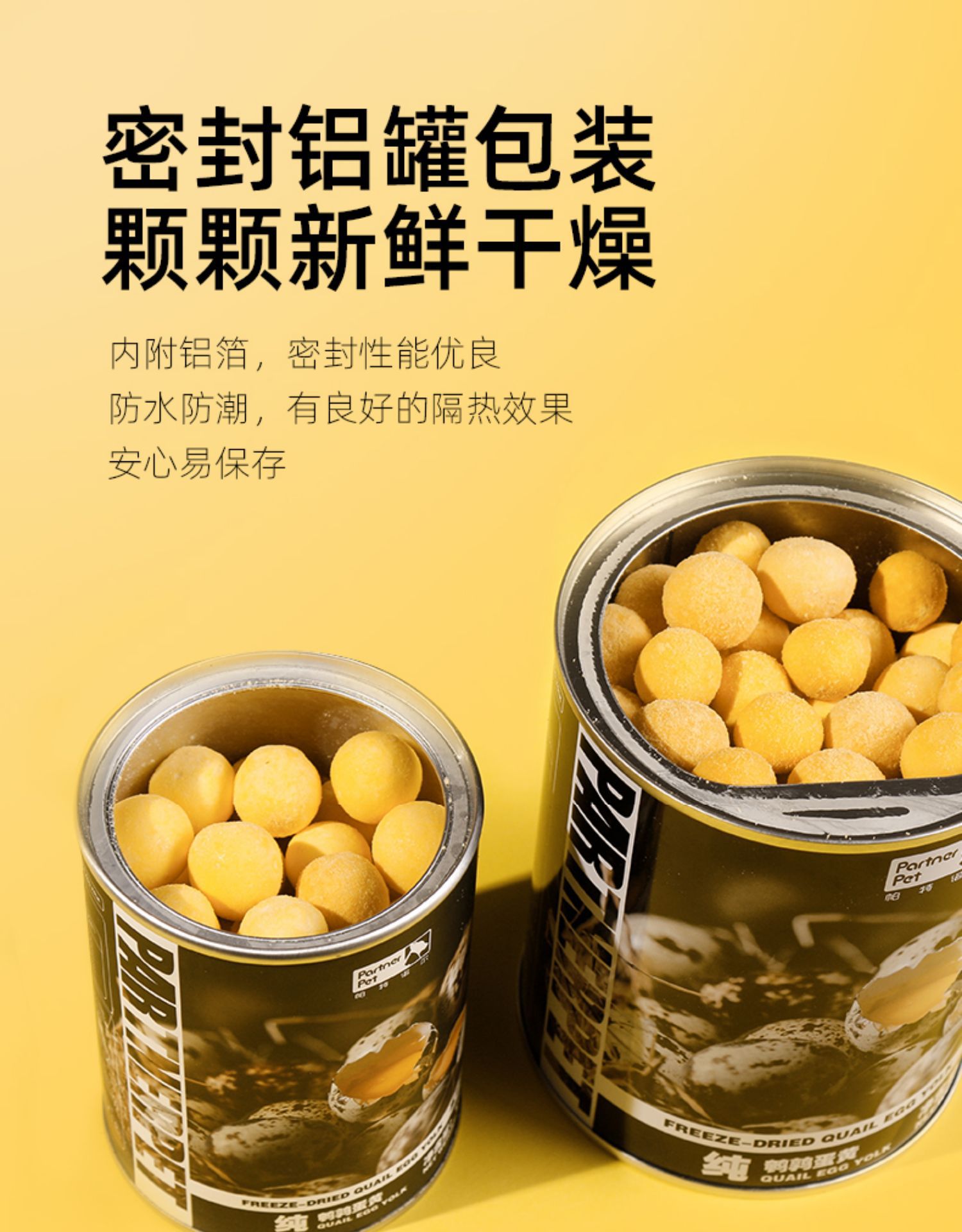 帕特诺尔冻干鹌鹑蛋黄整颗罐装营养增肥成猫狗零食补钙包邮100g