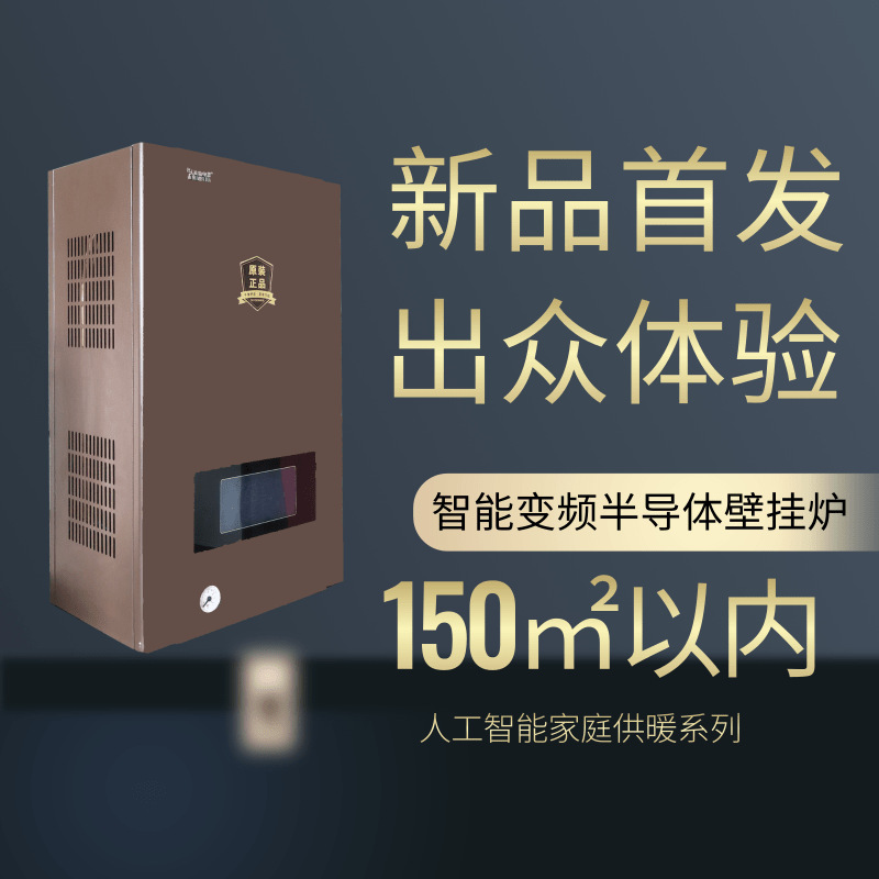 全自动智能煤改电采暖壁挂炉工业家用地暖水电两用省电静音电锅炉