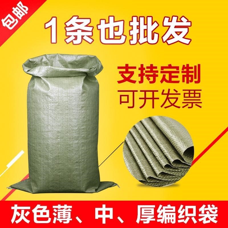 编织袋搬家打包麻袋特大号帆布蛇皮大袋子手提超大容量收纳行李袋