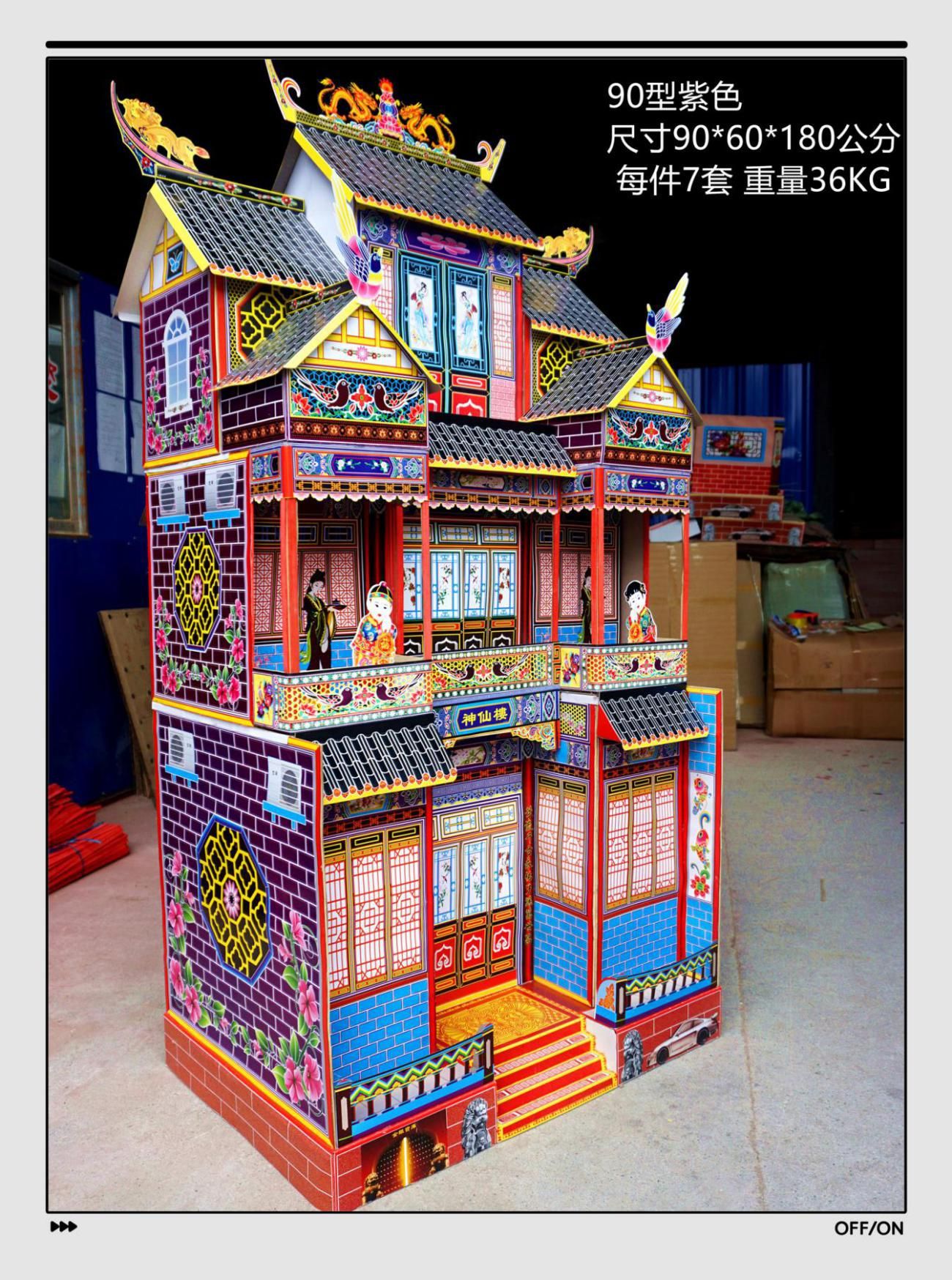 厂家批发殡葬用品纸活灵屋祭祀纸房子竹架灵房冥屋折叠仿古楼