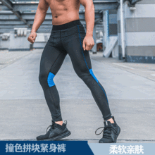 健身裤男 pro运动紧身裤户外篮球跑步训练速干高弹力压缩运动长裤