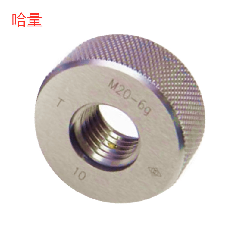 哈量M3X0.5/M20X1.5/M24X0.75/M30X1.5-6g非标批发销售 螺纹环规