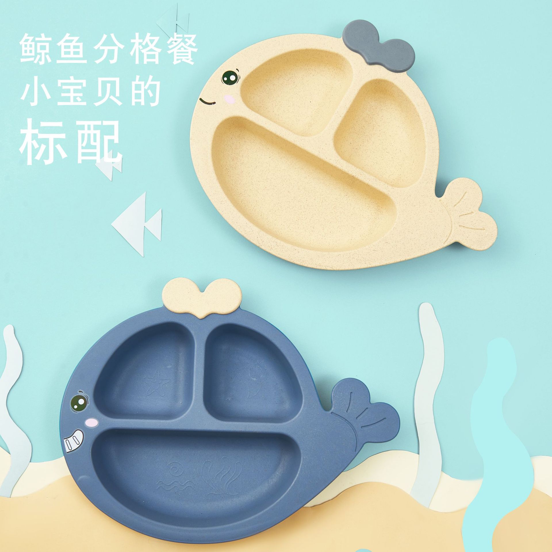 Whale Children's Dinner Plate Cartoon Compartment Primary School Student Eating Bowl Kindergarten Baby Bowl and Chopsticks Anti-Fall Tableware Set