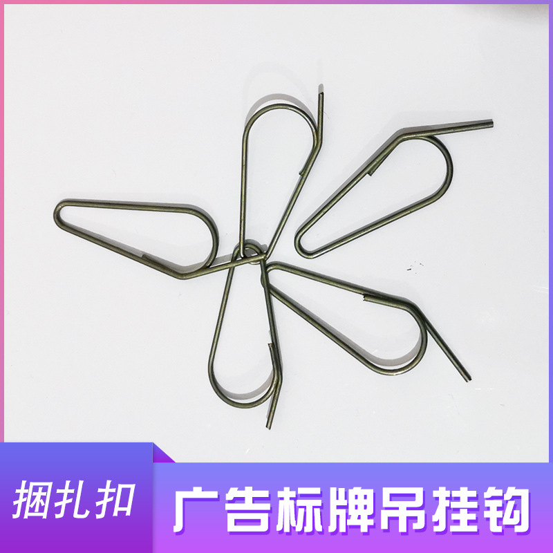 盘圆螺线材钢材钢筋广告标牌吊牌标签钢丝挂钩吊钩挂扣锁扣铁皮扣