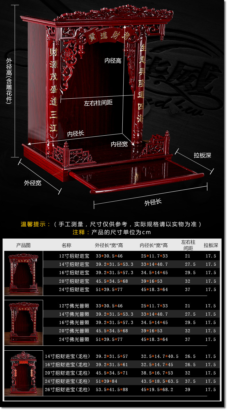 佛堂柜子尺寸图片大全图片