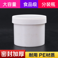 250ml/500ml/1000ml毫升克加厚塑料瓶广口油墨罐大口直立桶固体罐