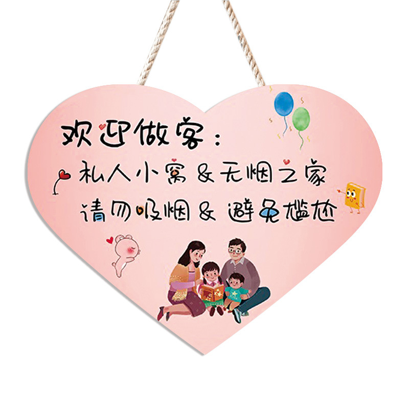 个性家用情侣房间门牌民宿欢迎回家温馨提示家居木质挂牌件可定制