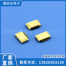 FPC 0.5MM SMT 1.2H 双接 90度连接器 间距0.5MM 针数4-60P
