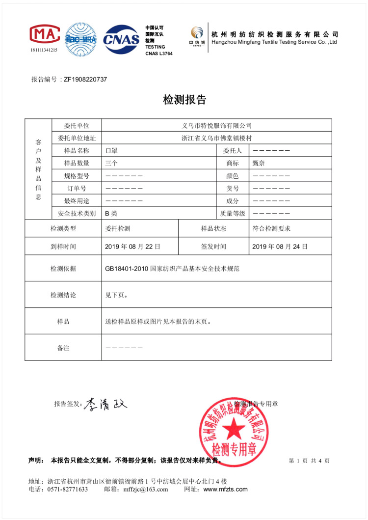 夏季海绵棉质口罩户外骑行防护防尘口罩个性时尚男女同款四季可戴