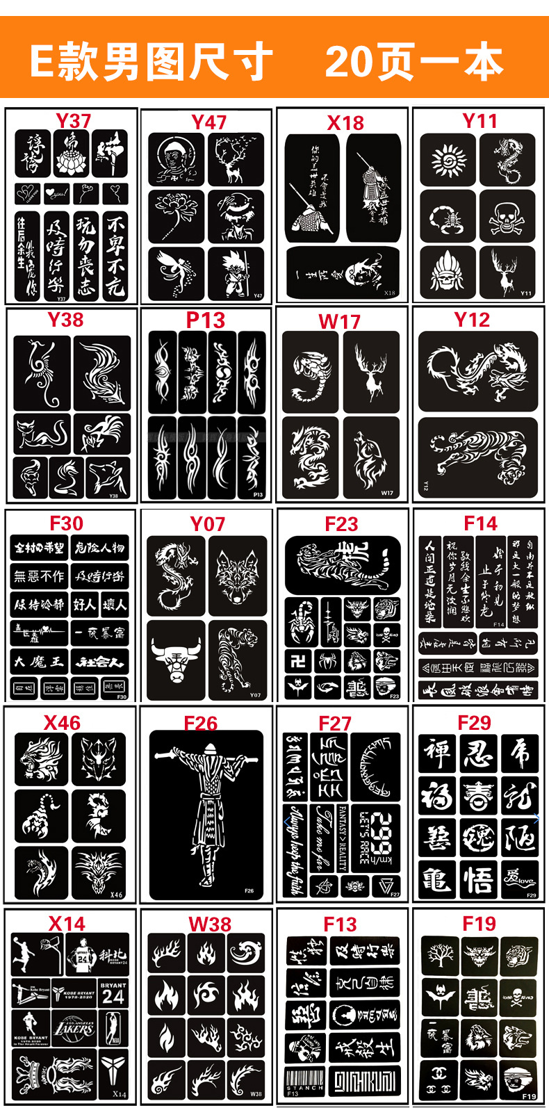 男女用海娜果汁膏小清新英文字母花臂艺伎喷绘纹身镂空模板贴纸