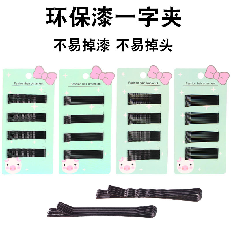 Korean Style Steel Wire Black Steel Clip Word Clip Paint-Free Green Card Hairpin 2510 Yuan Store Supply Hair Clip