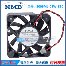 全新正品NMB 2006ML-05W-B50 24V 0.12A 5015 5cm散热风扇设备