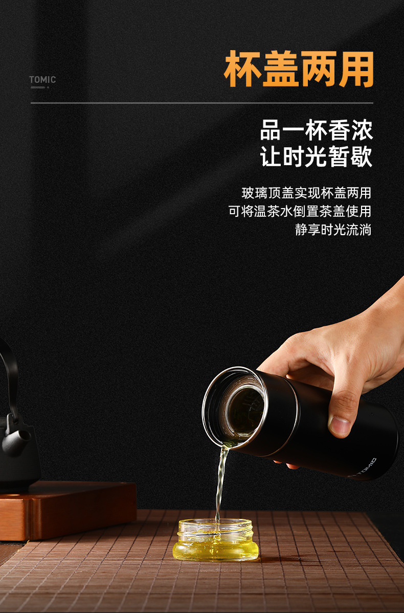特美刻tomic金维克茶水分离泡茶保温杯男女士商务办公车载便携