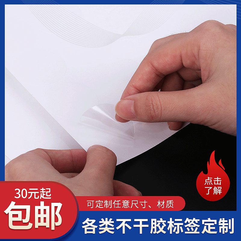 方舟不干胶贴纸-方舟不干胶贴纸厂家,品牌,图片,热帖-阿里巴巴