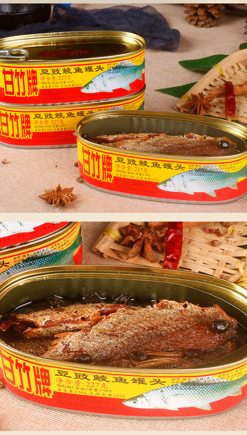 甘竹牌豆豉鲮鱼罐头【豆豉鲮鱼】227克详情页_09.jpg