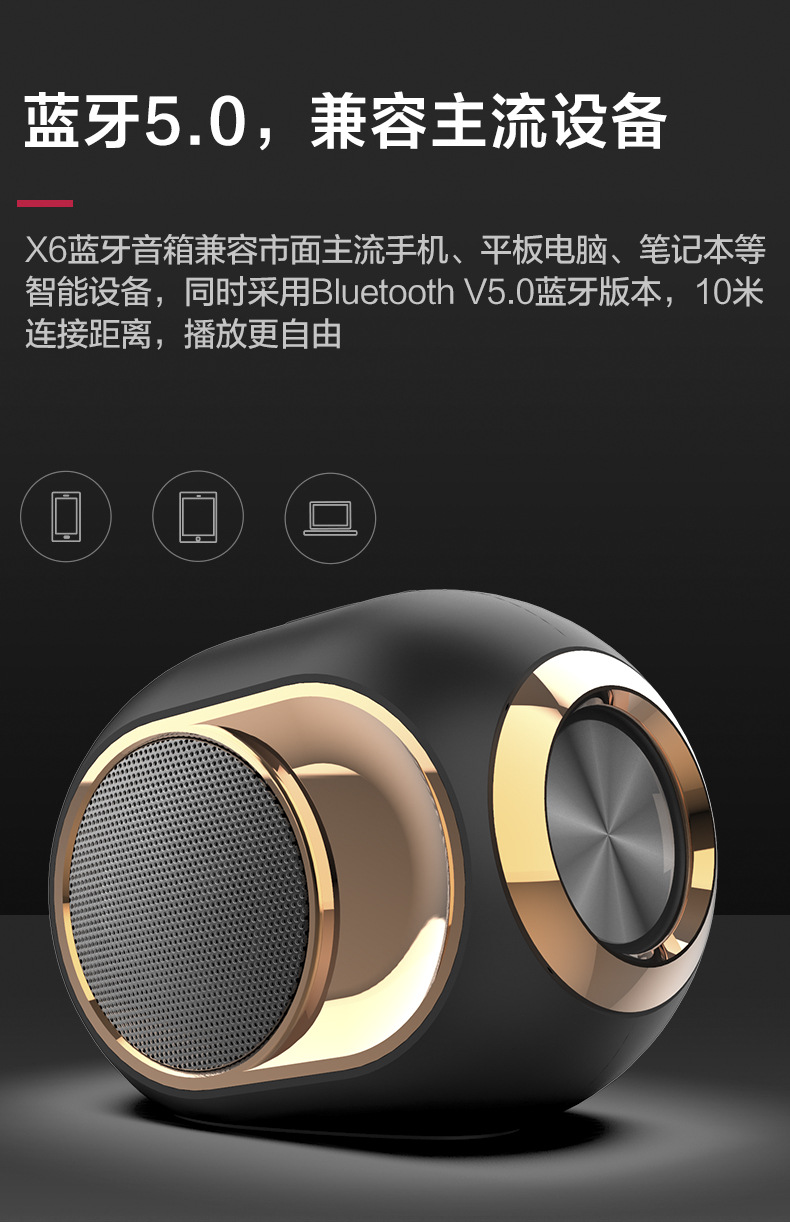 x6蓝牙音箱无线tws金蛋串联低音炮u盘插卡音响跨境亚马逊跨境爆款