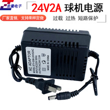 24V2A电源交流220V转24伏2000mA电源适配器监控摄像头交流电源