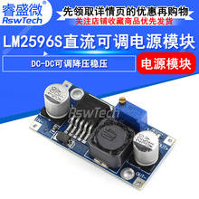 LM2596模块 LM2596S-ADJ 3A直流DC-DC可调降压 稳压 电源模块