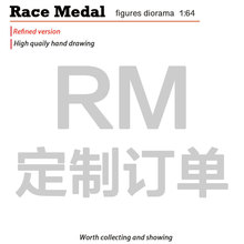 RM人物模型1/64微拍1:64场景小人微距摄影人偶沙盘合集 定制订单