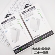 手机充电器套装 QC3.0快充 5V 9V 12V手机充电器 快速充电器套装