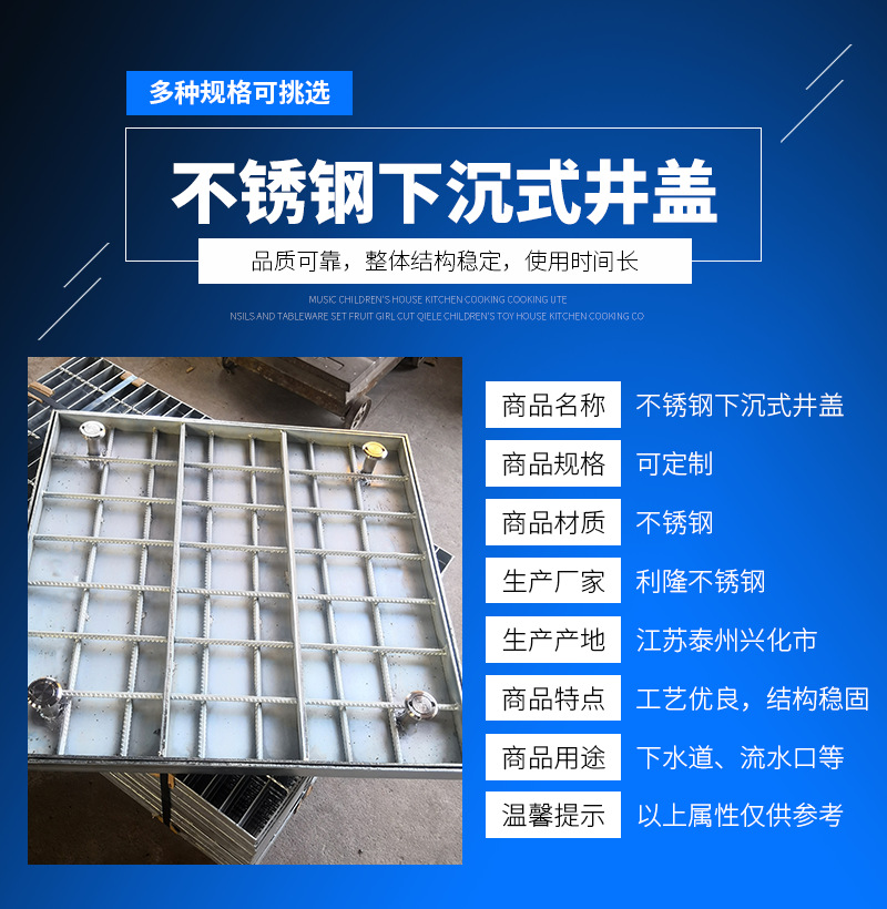 厂家现货供应 不锈钢下沉式井盖 方形井盖 下沉式漏水井盖 可定制