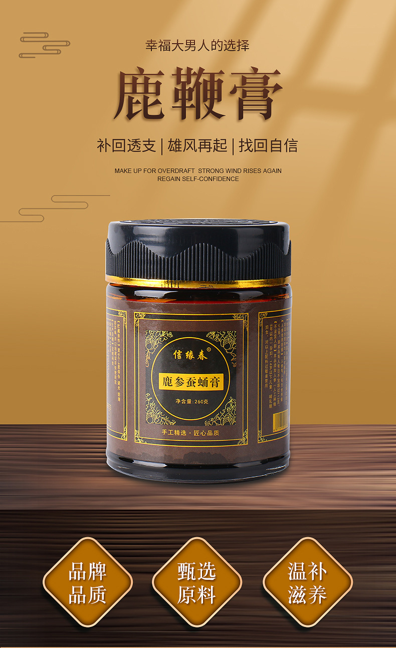 膏滋袋装鹿鞭膏黄精蛹虫草膏秋梨膏伏湿膏化橘红膏 来膏方制作