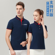 高档企业文化衫翻领广告衫t恤男polo衫定制工作服短袖定做印logo