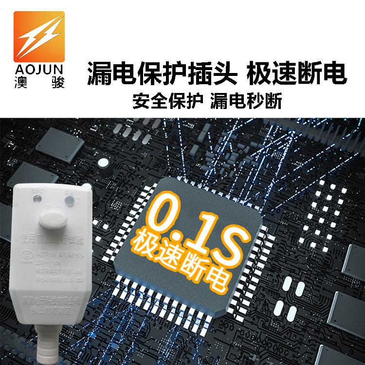 澳骏16a一体式带线大功率电热水器三极漏电保护器插头电源插头