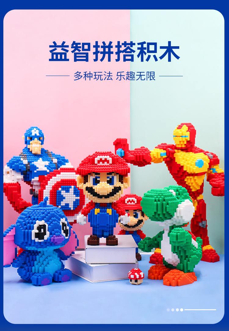 鑫哲串联小颗粒 益智儿童创意diy积木史迪仔玛丽火影拼插玩具摆件
