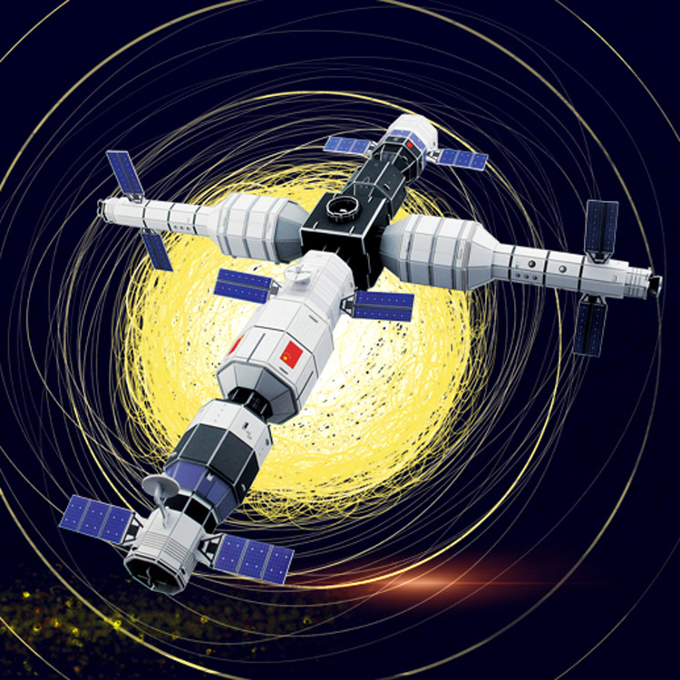 天宫空间站 中国太空站科普星际探险载人飞船 3d立体纸模翱翔天际